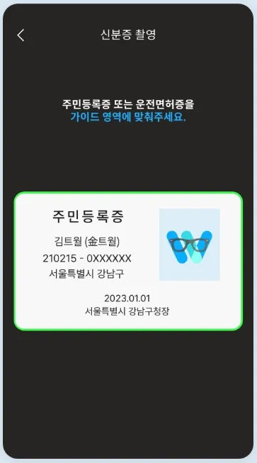 트래블월렛 카드 모바일발급방법