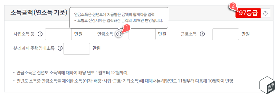 소득금액(연소득 기준)