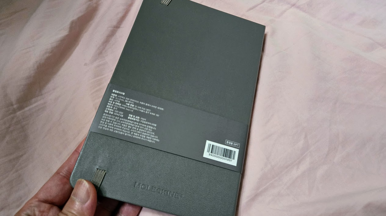 2025 스타벅스 겨울 프리퀀시 다이어리 수령후기 사진 4