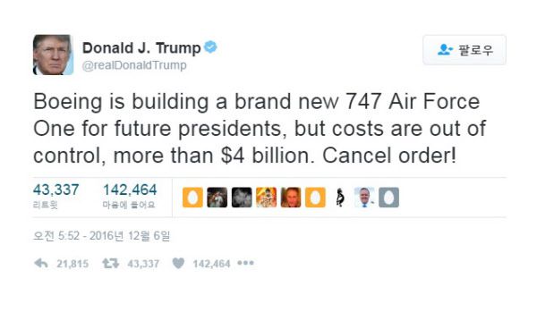 보잉사 신형 B747-8 에어포스원의 가격이 비싸다고 주문을 취소하는 트윗을 찍은 사진
