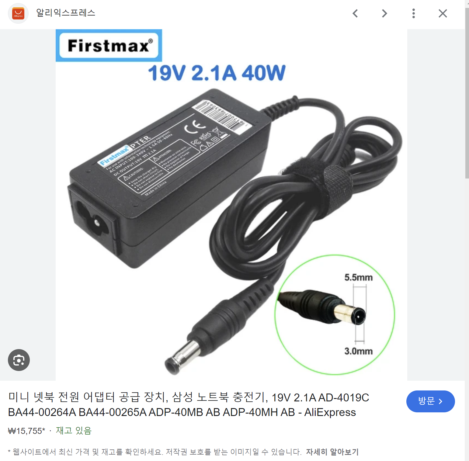 벽돌충전기이미지