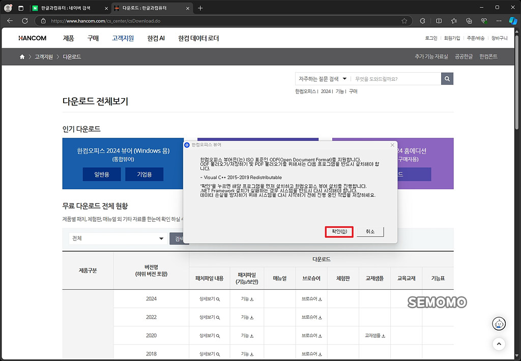 설치하기