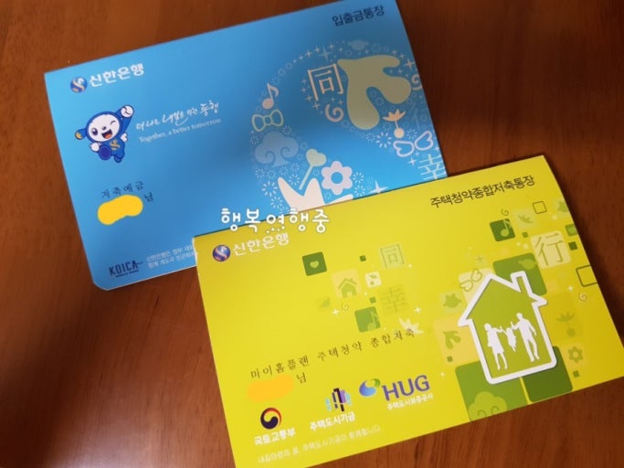 은행 통장