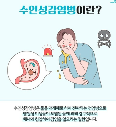 장마뒤 집중호우로 인한 수인성감염병 예방법과 치료방법