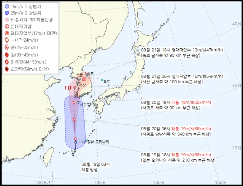 태풍 종다리 예상 경로
