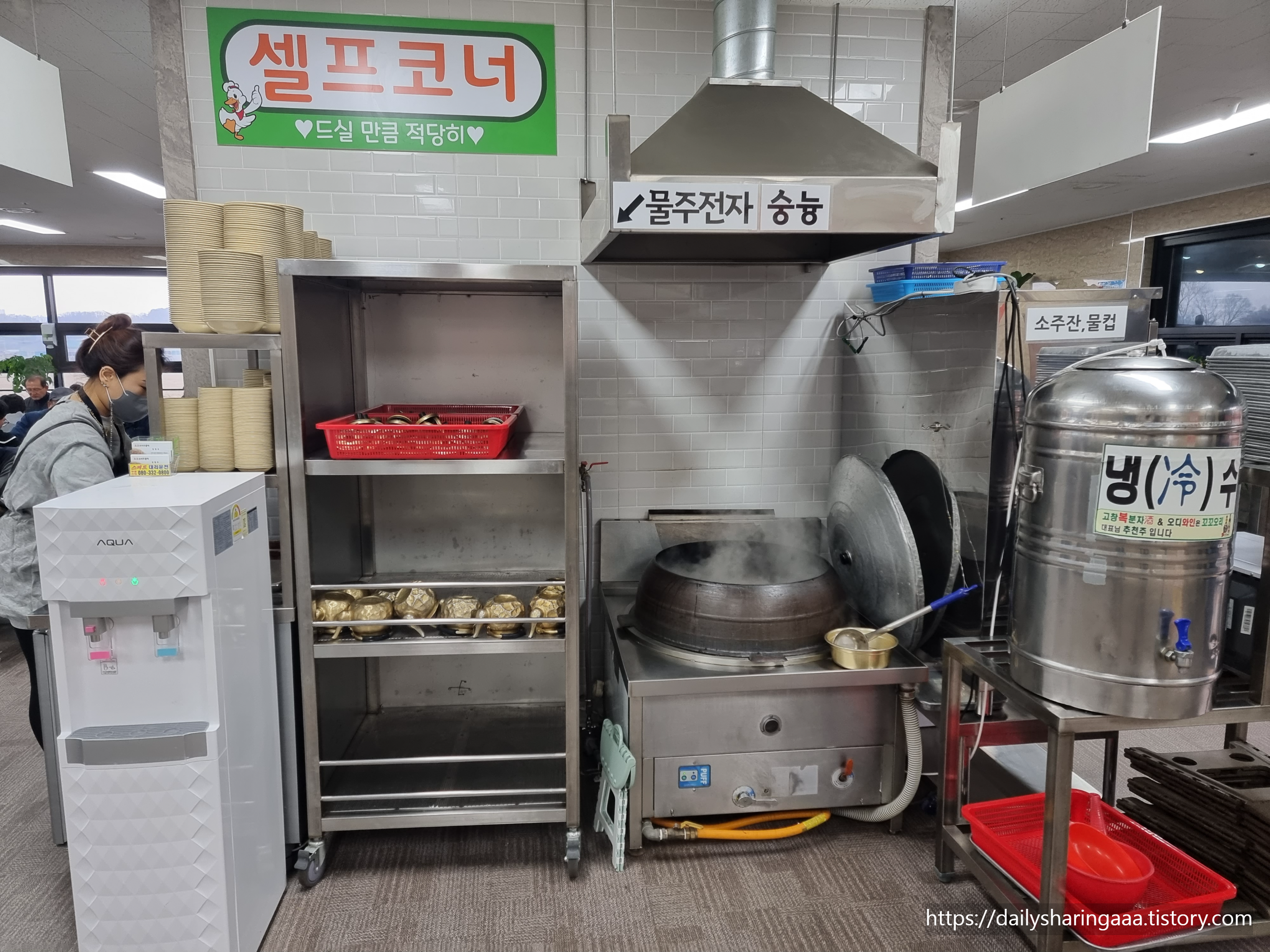 경기도_김포시_양촌읍_꼬꼬오리주물럭_숭늉