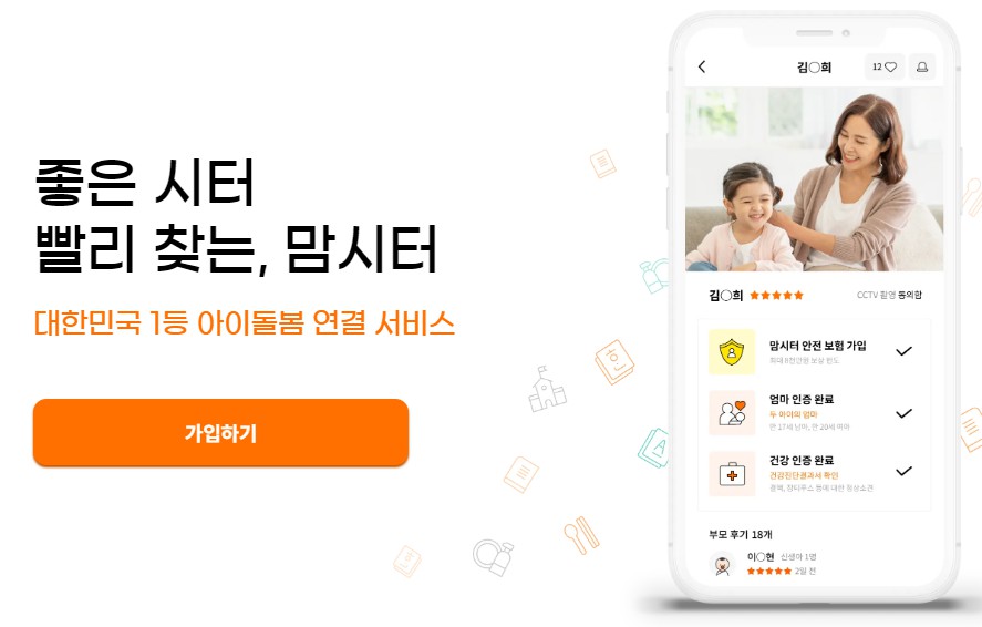맘시터프로