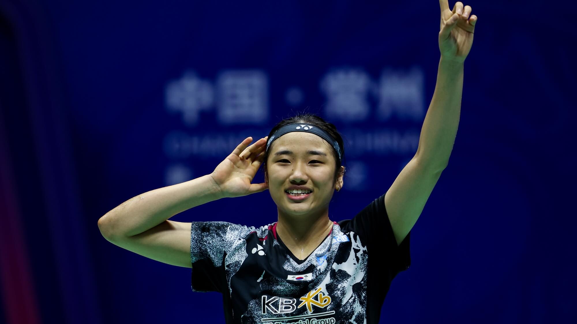 BWF 전영 오픈 배드민턴 대회 안세영 커스티 길모어 16강전 일정 중계 분석