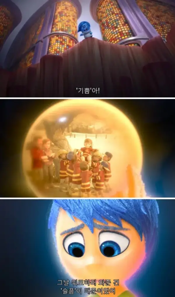 라일리의-핵심기억을-살펴보는-기쁨이