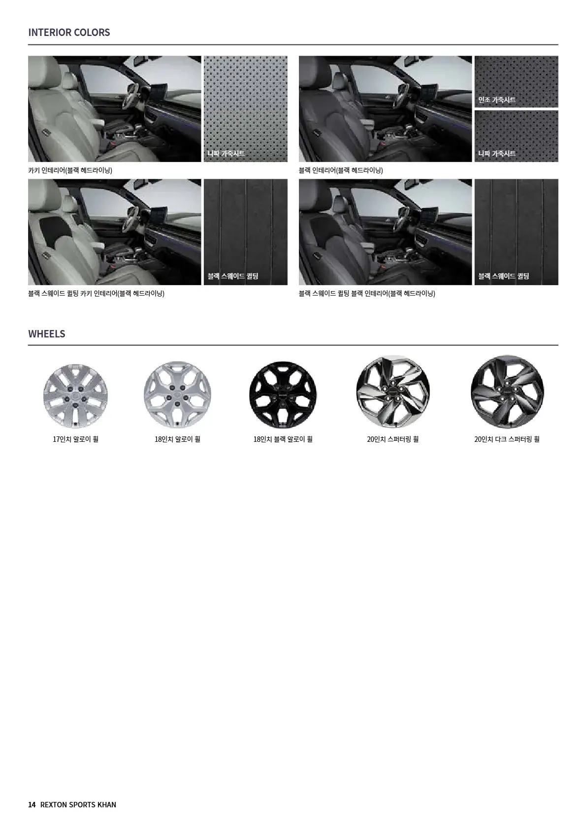 렉스턴 스포츠 칸 이미지