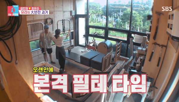 최유라 필라테스방