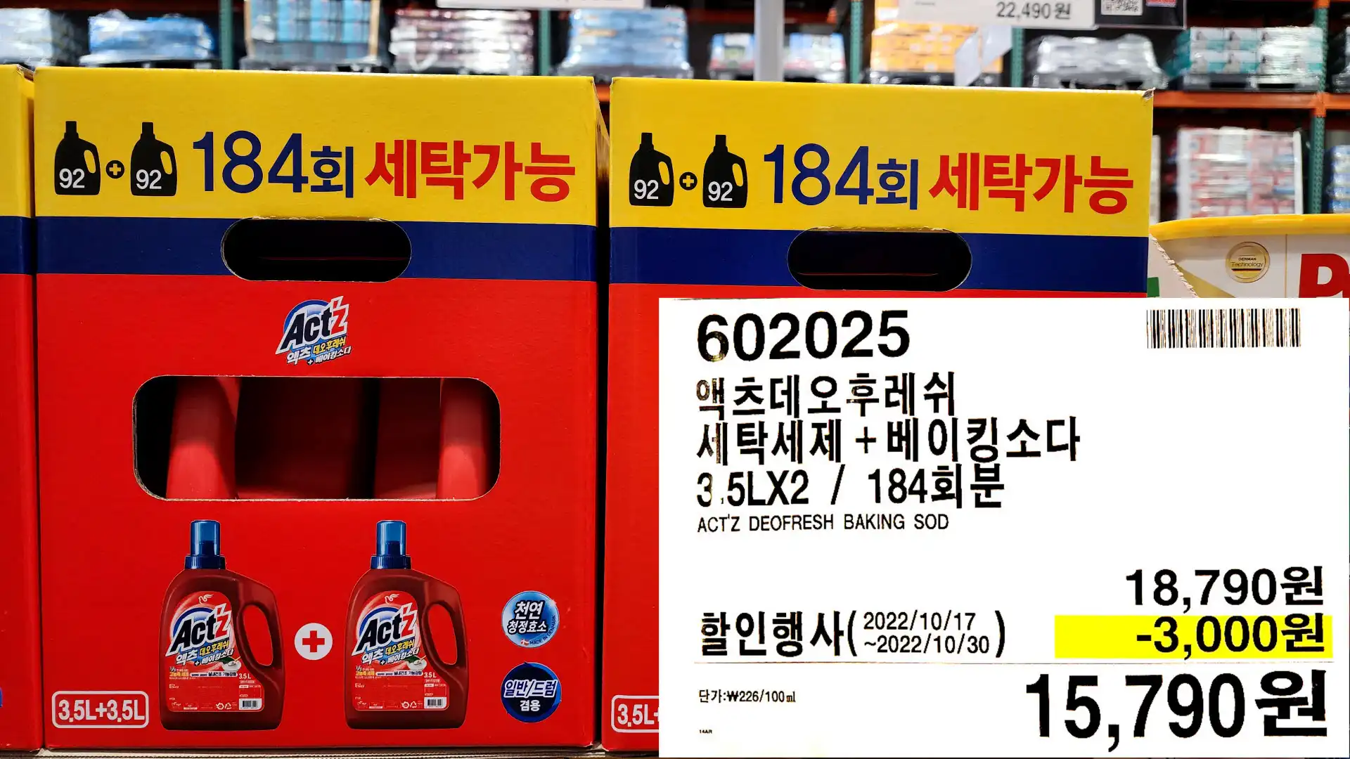 액츠데오후레쉬
세탁세제 + 베이킹소다
3.5LX2/ 184회분
ACT'Z DEOFRESH BAKING SOD
15,790원