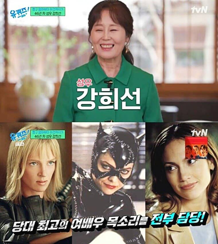 성우-강희선-유퀴즈