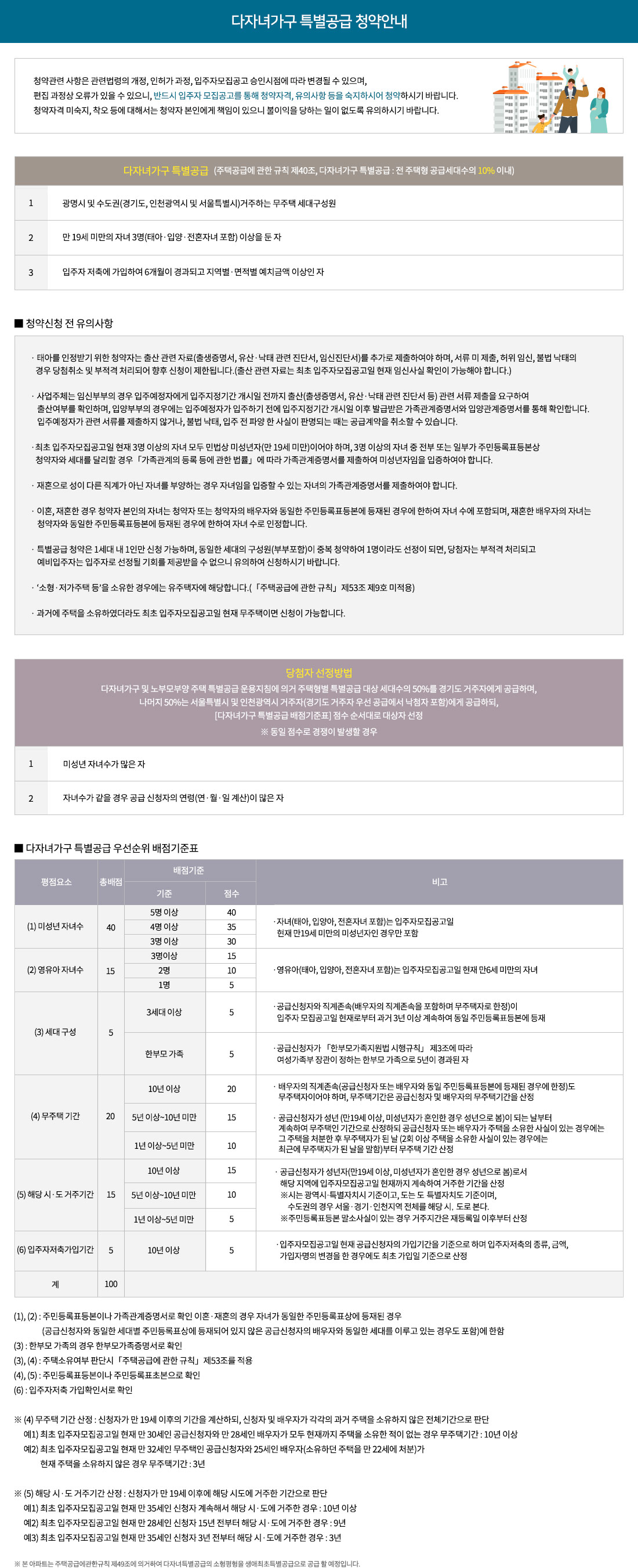 광명 자이 더샵 포레나 아파트 분양 정보