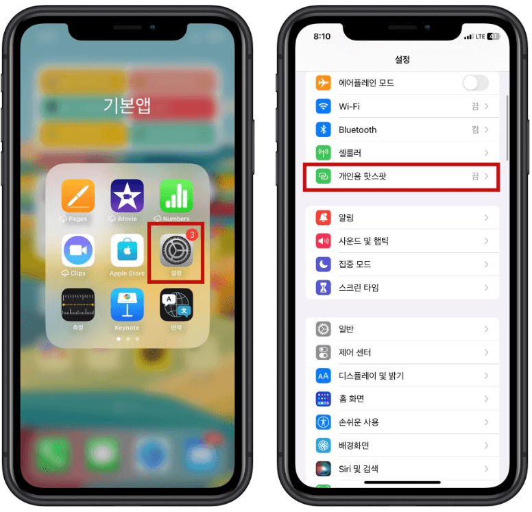 비밀번호를 바꾸는 방법