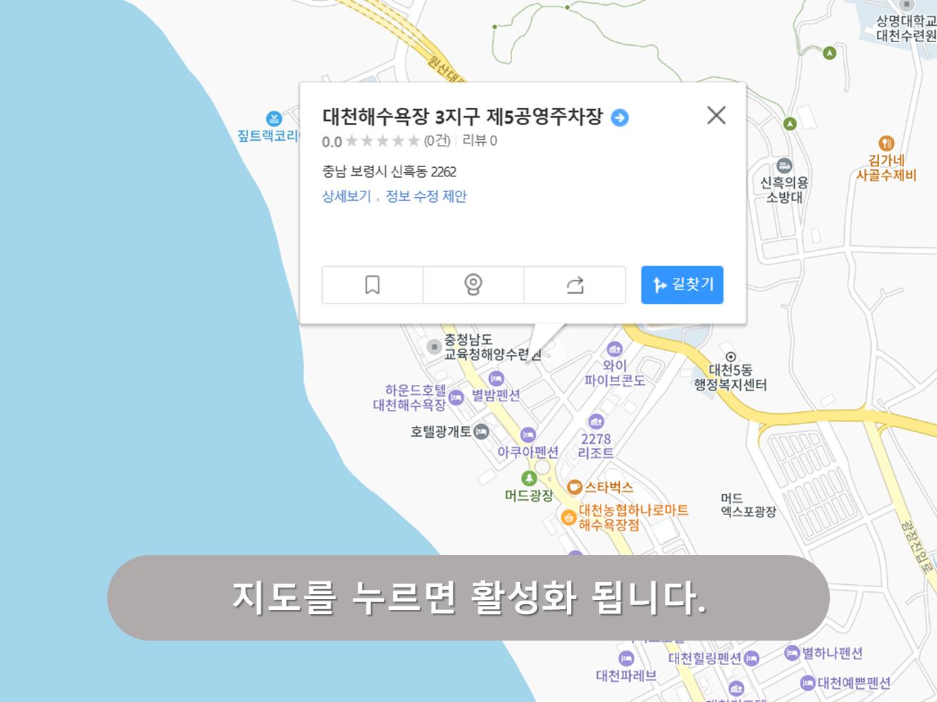 대천해수욕장 제5공영주차장