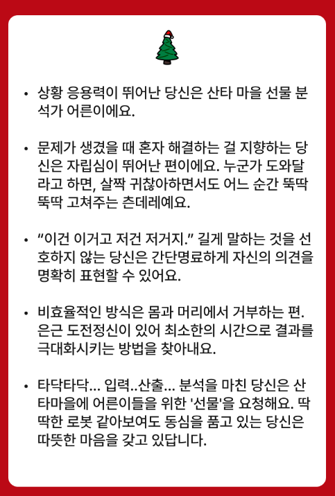 결과지