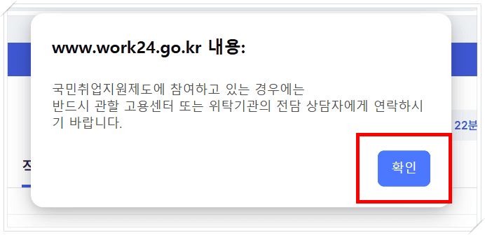 고용24, 국민내일배움카드 발급신청