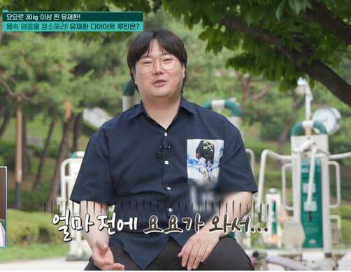 유재환 요요