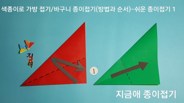 색종이의 세모 모양에서 설명하는 위치는 모서리의 아래쪽입니다.
