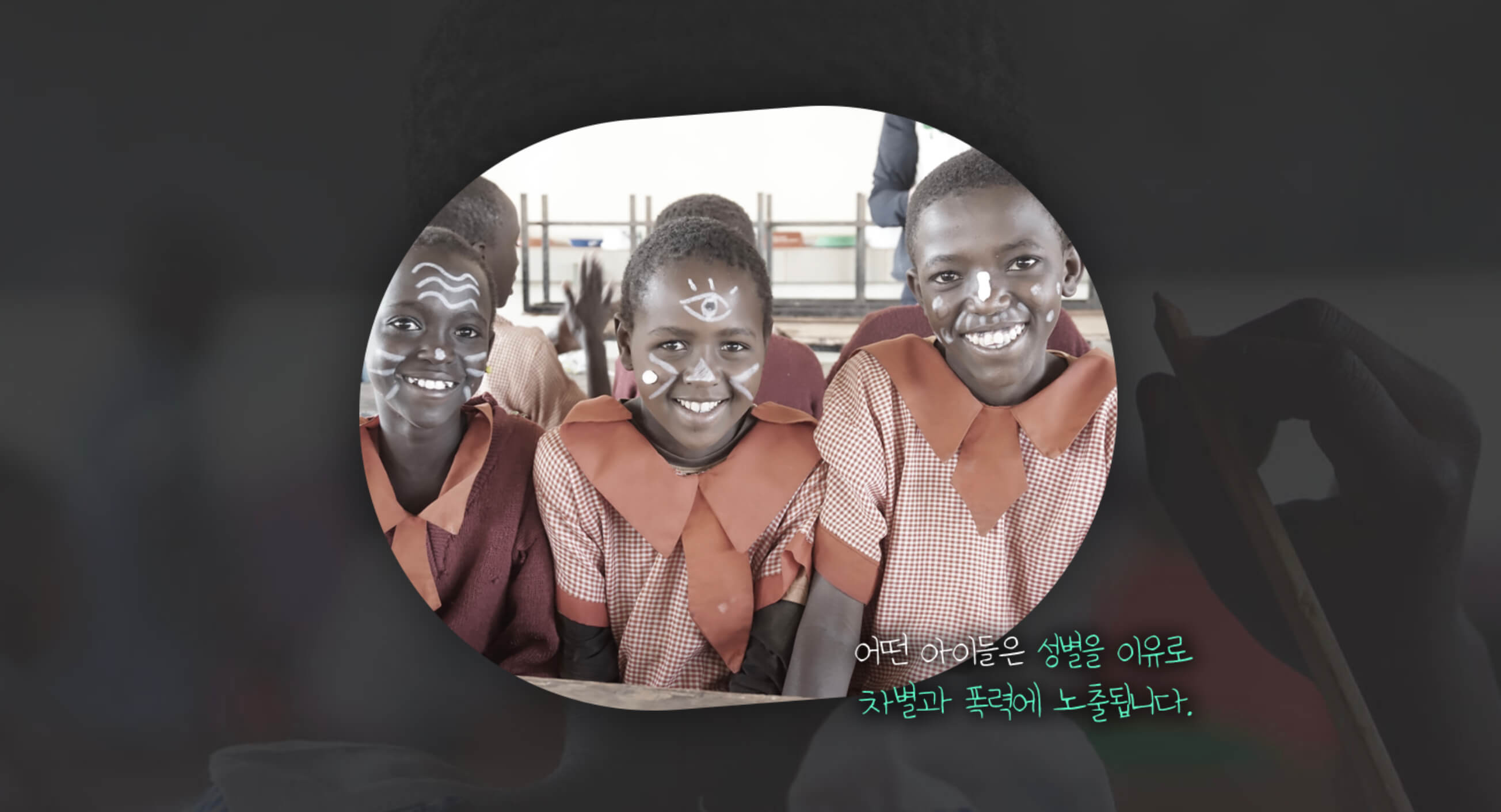 성 차별