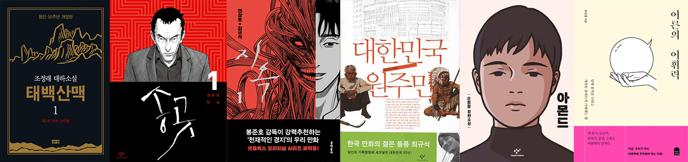 이금희-추천책