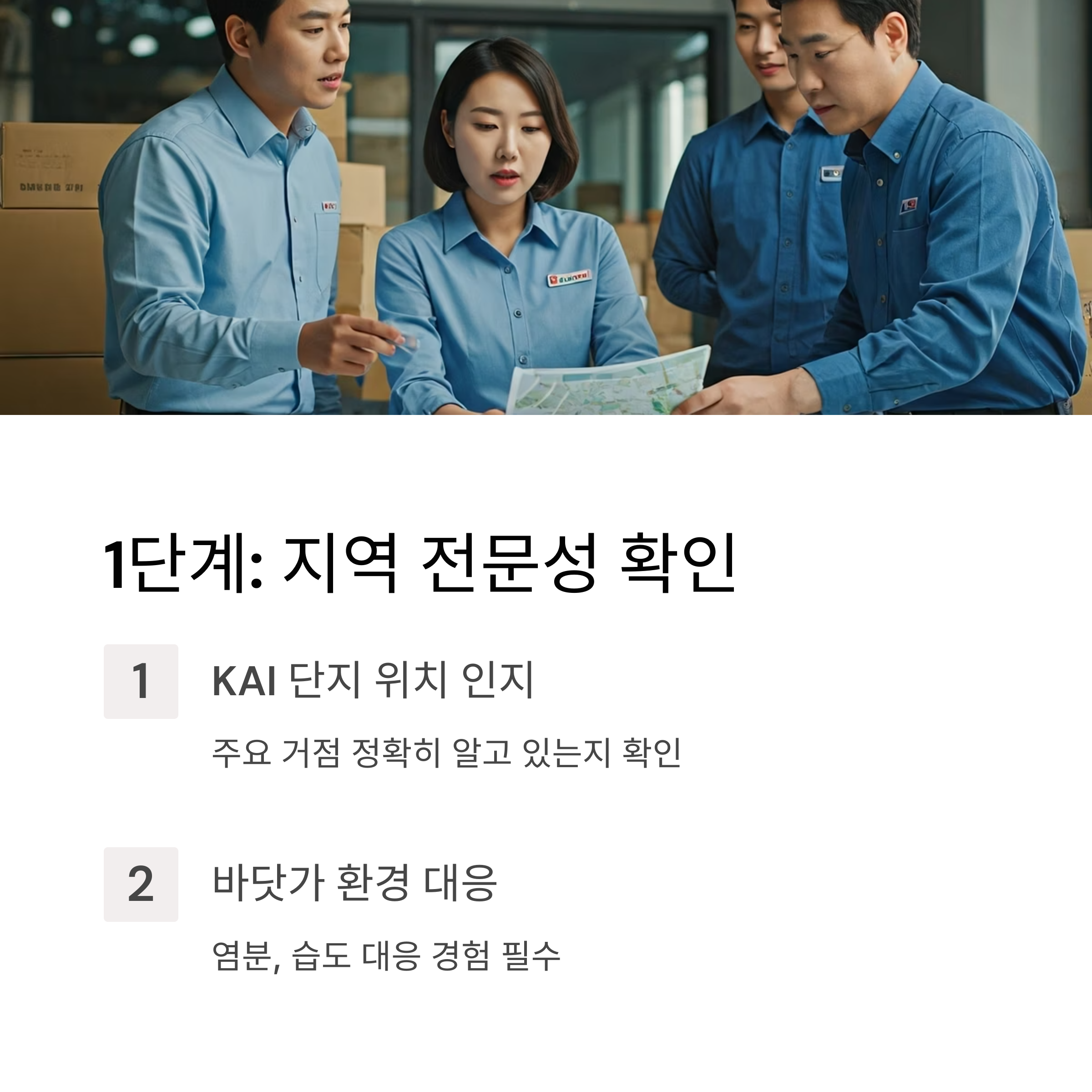 사천 이삿짐센터 선택 기준