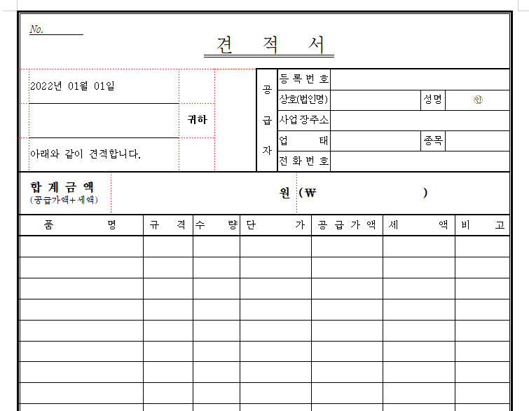 성공적인 사업을 위한 필수 요소&amp;#44; 견적서 작성 가이드