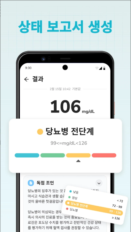 혈당 혈압 기록계 어플, 혈당 측정값 기록, 혈압 수치 모니터링 관리하기