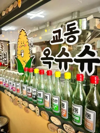 강화도 당일치기 완벽 코스 교동도 대룡시장부터 강화성당 금풍양조장까지로 구성_7