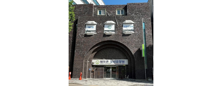 춘천시 요양원