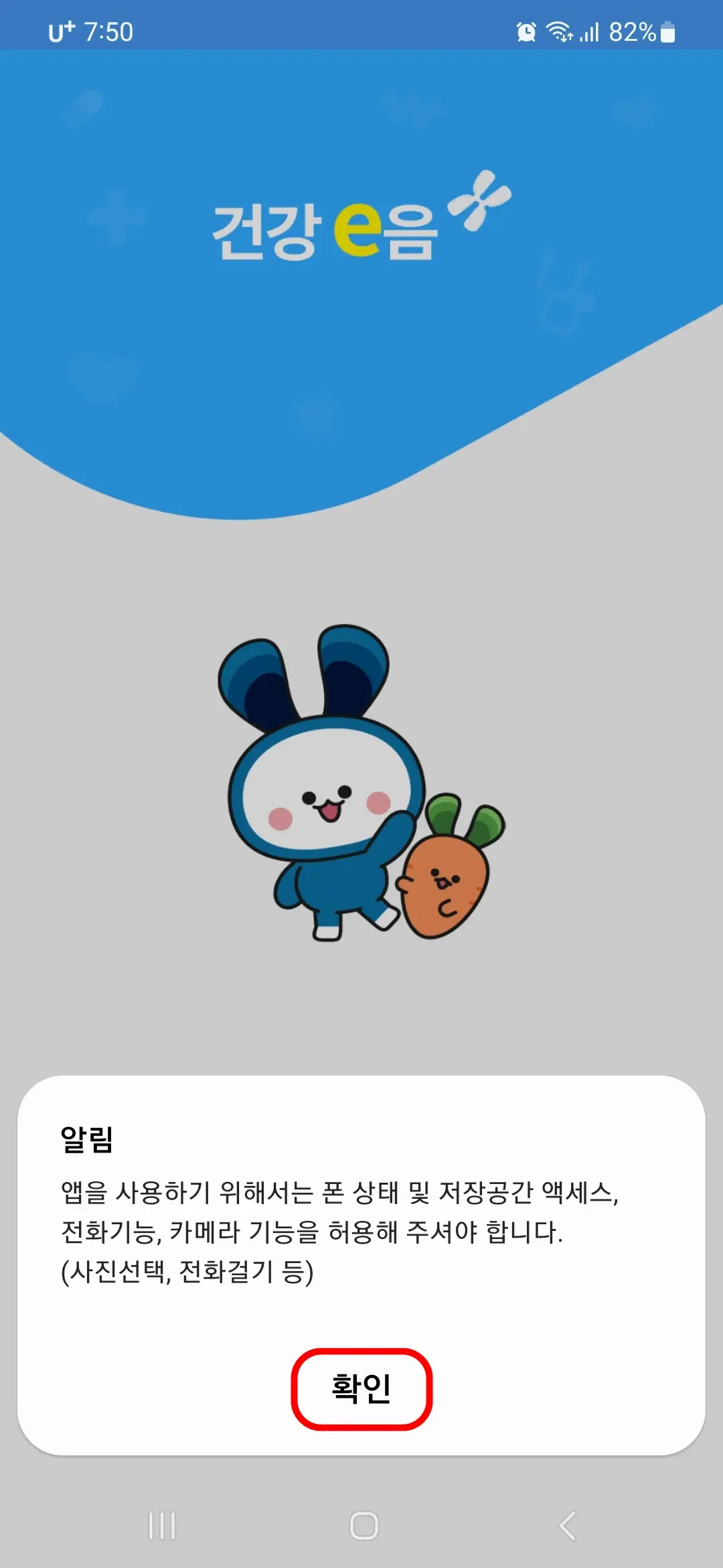 접근 권한 확인