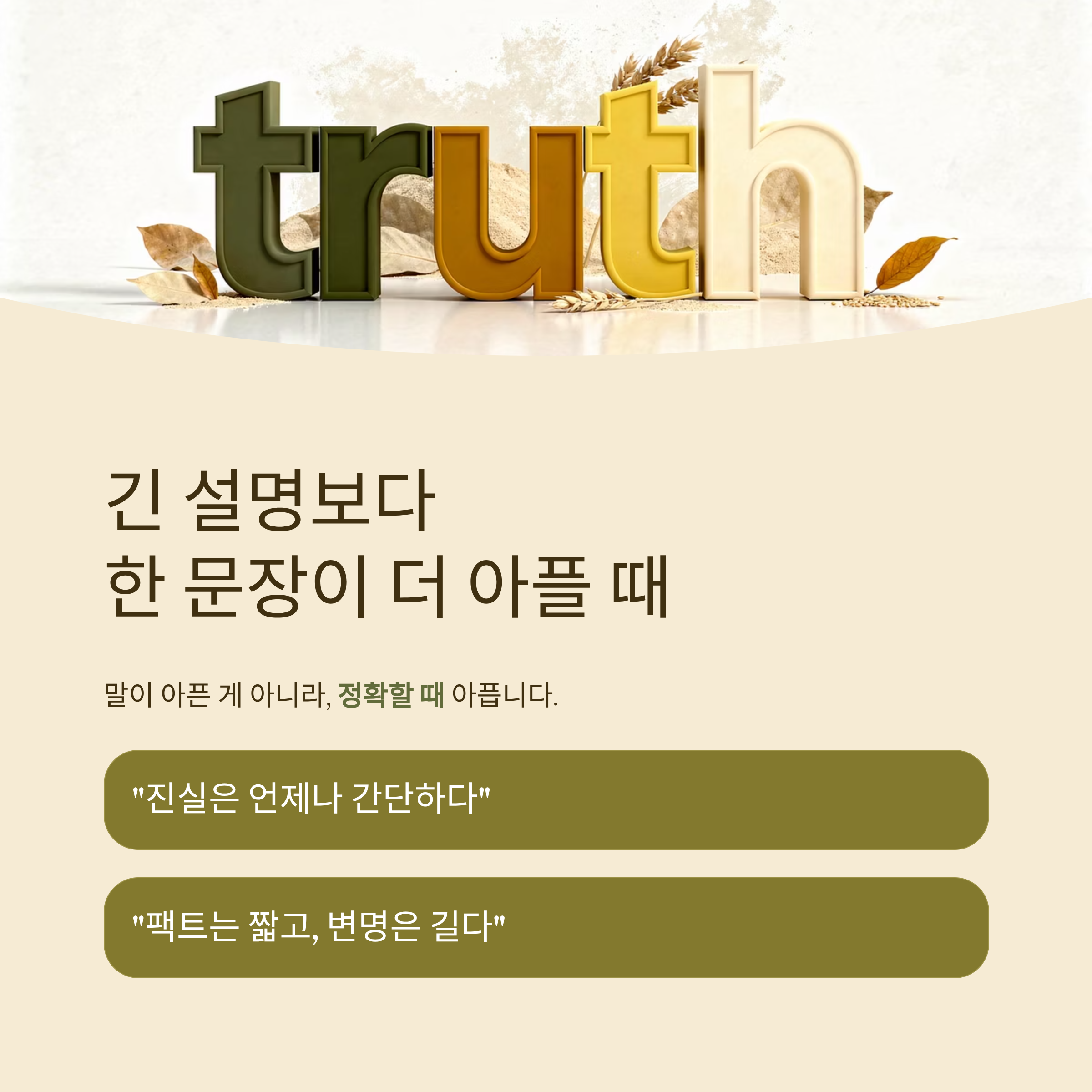 긴 설명 보다 한 문장이 필요한 명언 모음