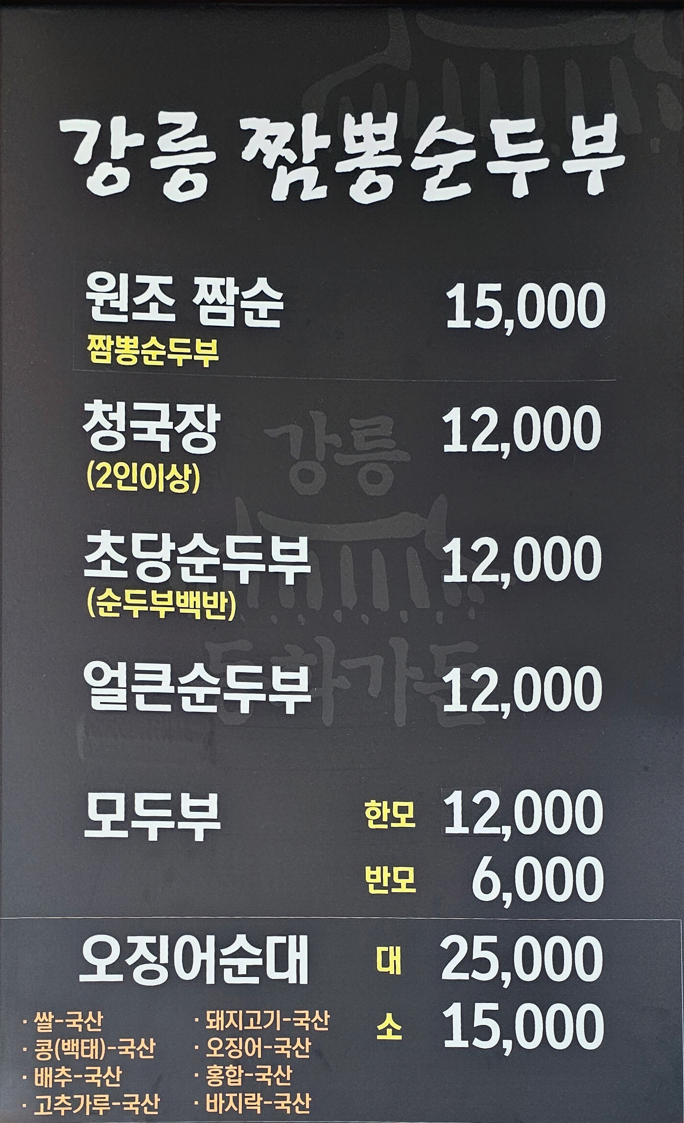 메뉴판