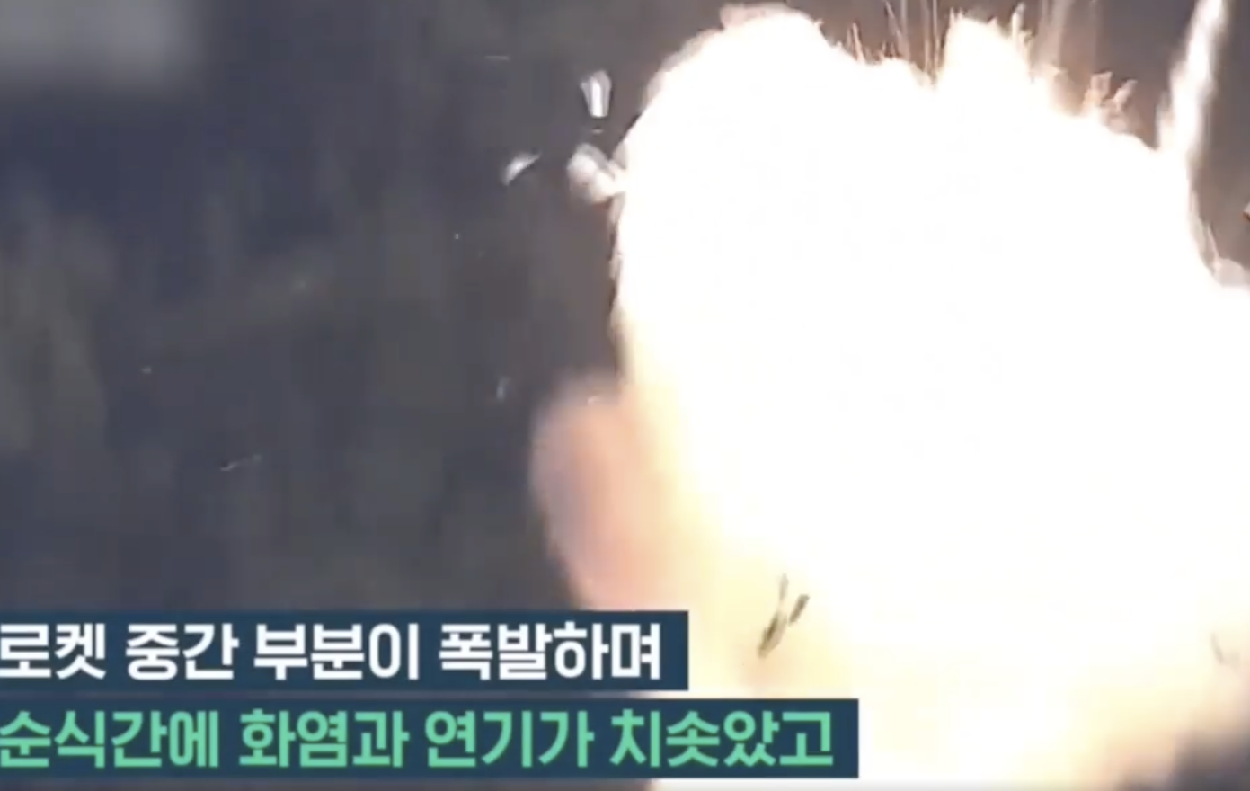 일본 로켓 폭발 사고 영상 보기