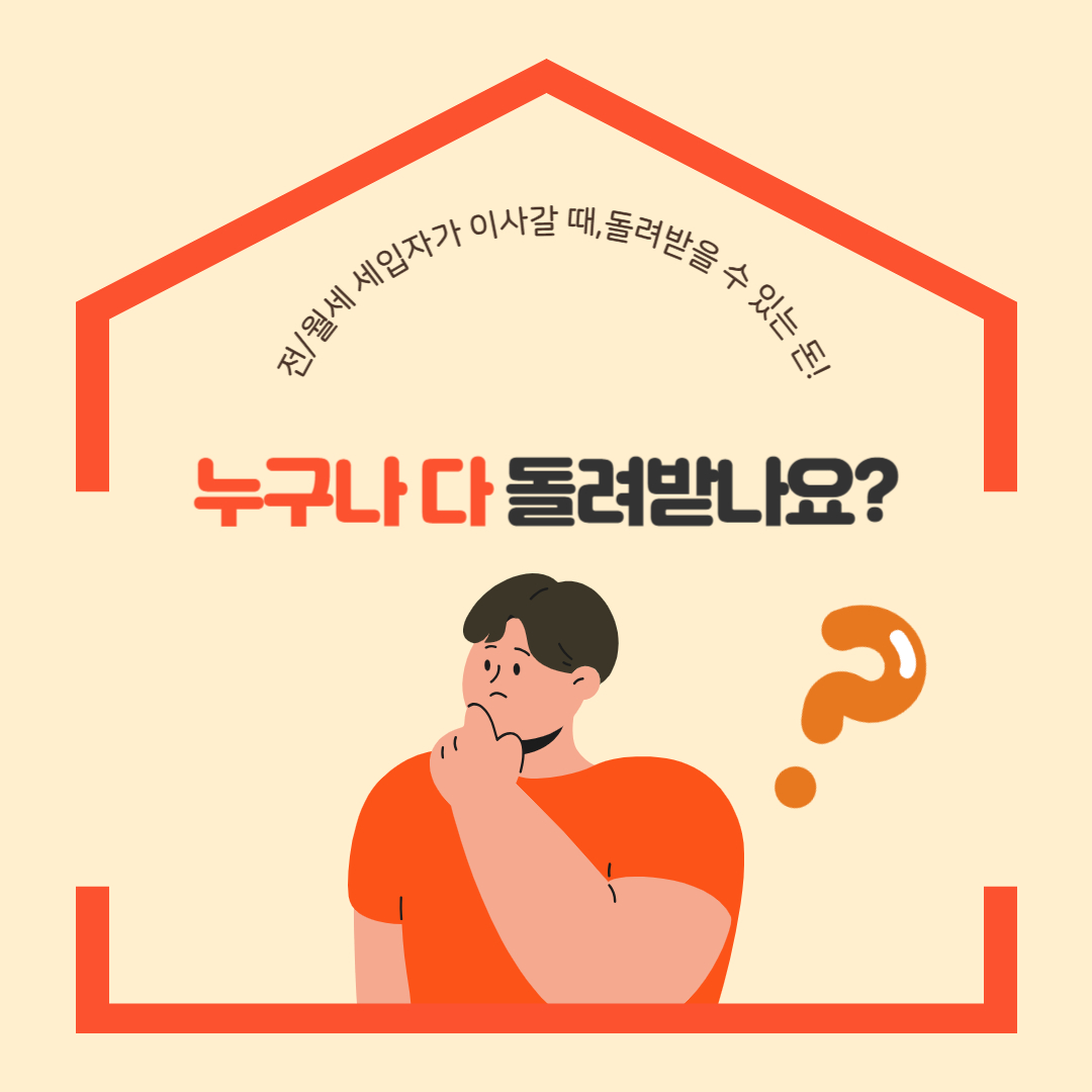 장기수선충당금