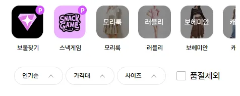 빙글 쇼핑몰