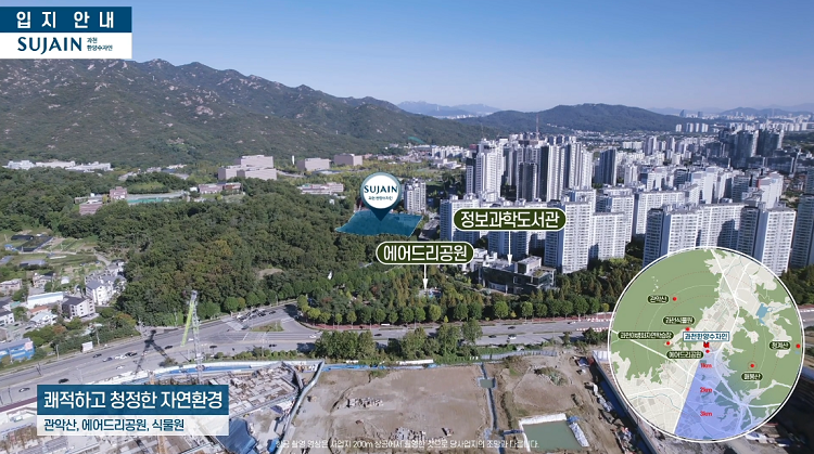 과천 한양수자인 입지