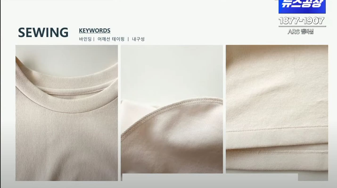 바느질 및 마감 이미지