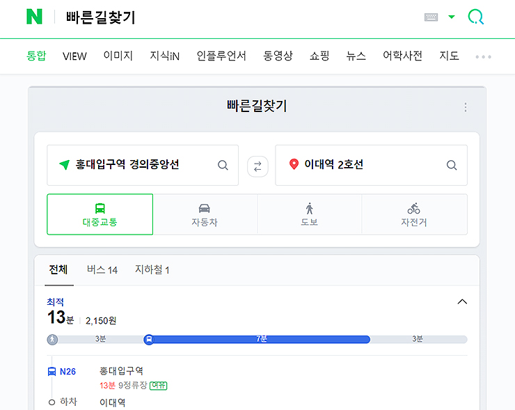 네이버-빠른길찾기-홍대와-이대-검색-결과