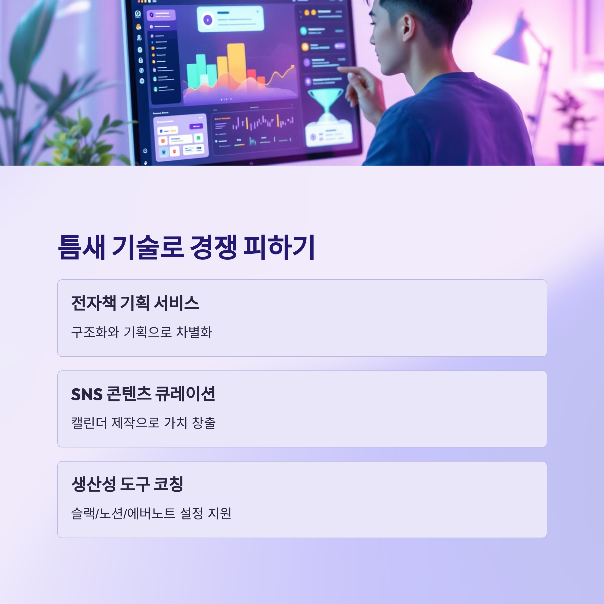 2025년 프리랜서로 돈 버는 가장 현실적인 방법
