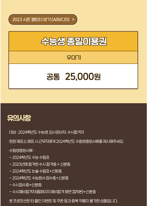 에버랜드 입장권 할인