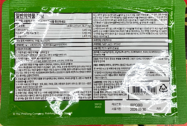 이치레스큐플라스타