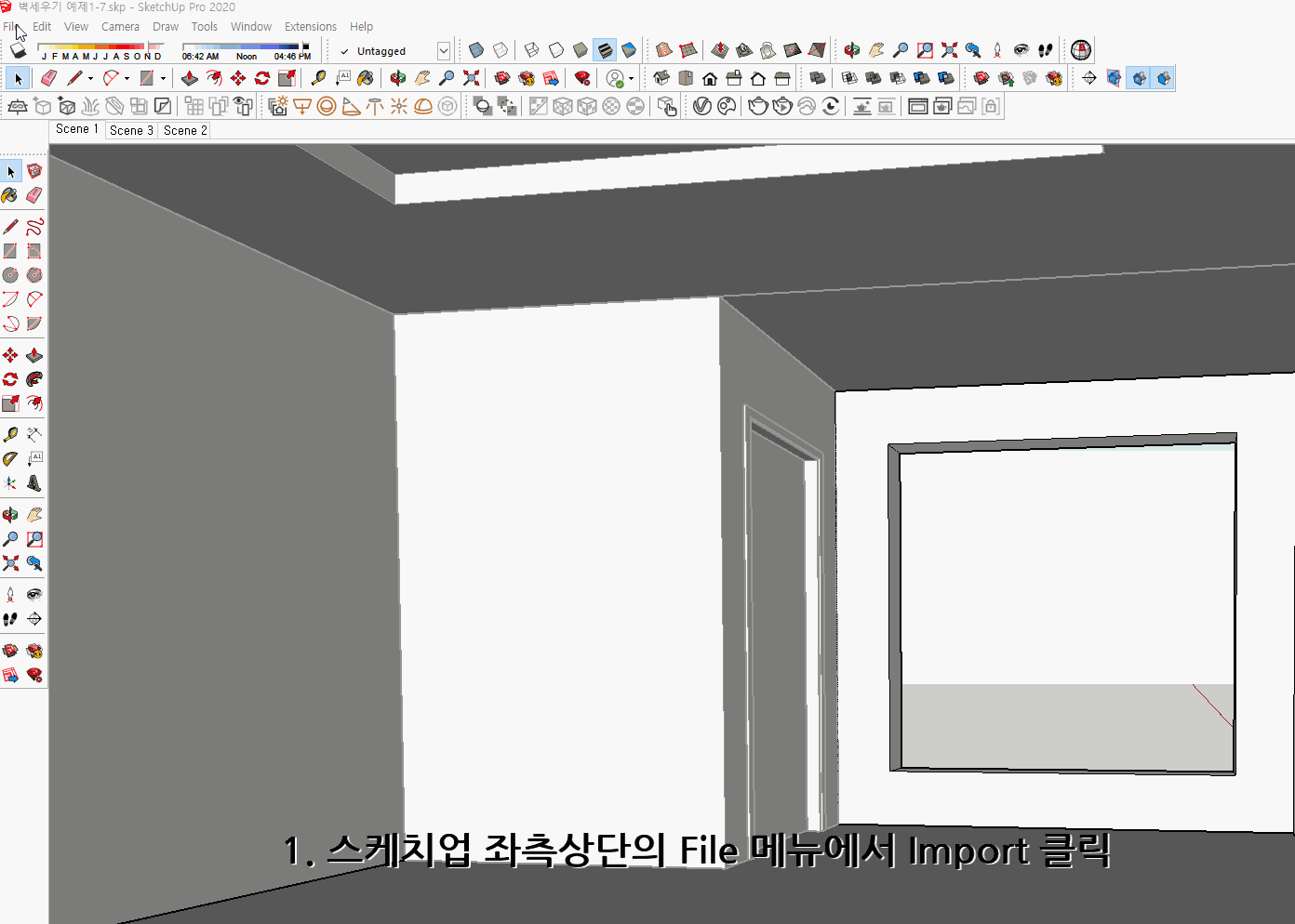 스케치업 독학 1-8