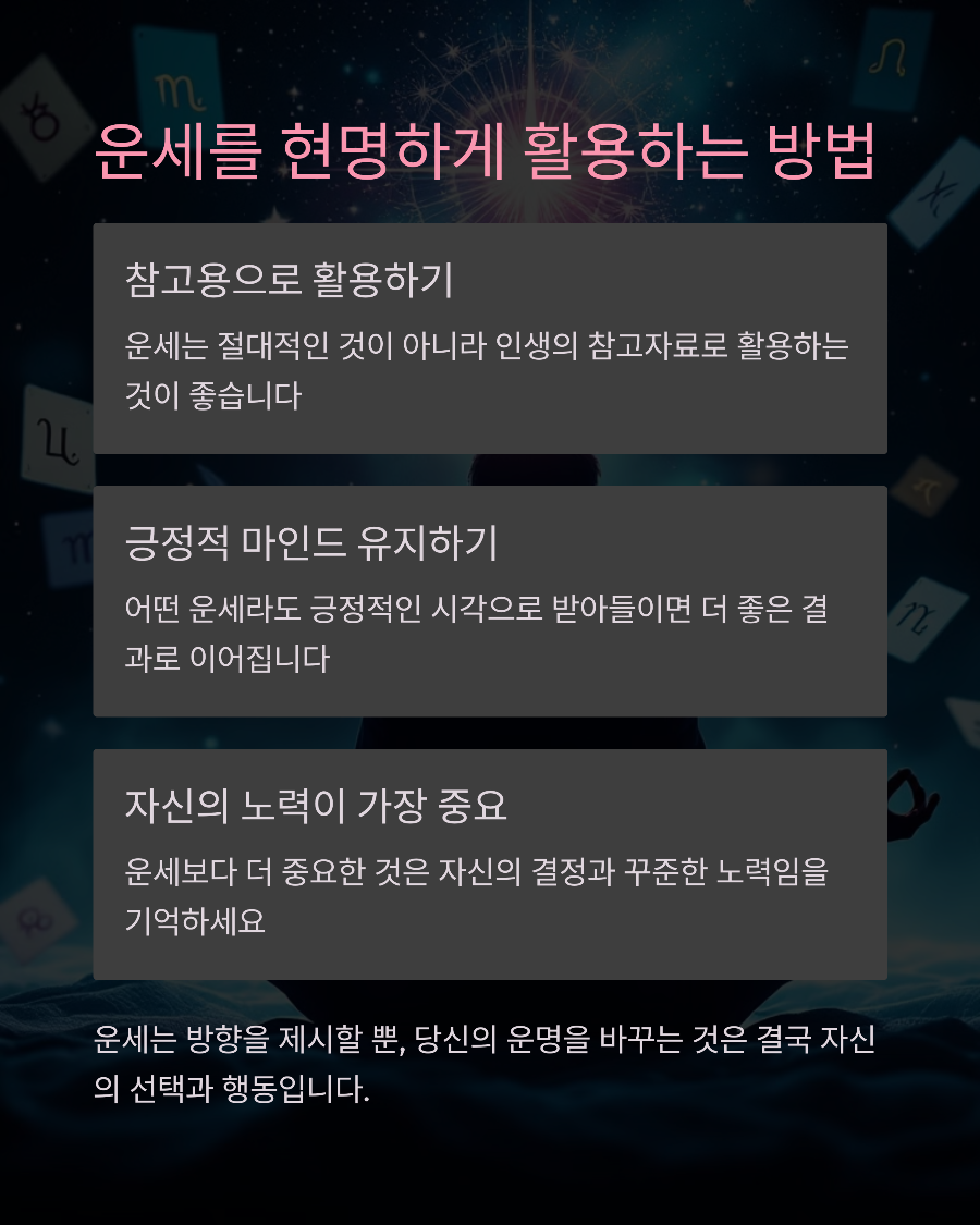 2025 신한라이프 무료운세&amp;#44; 로그인 없이 1분 만에 확인하는 토정비결!