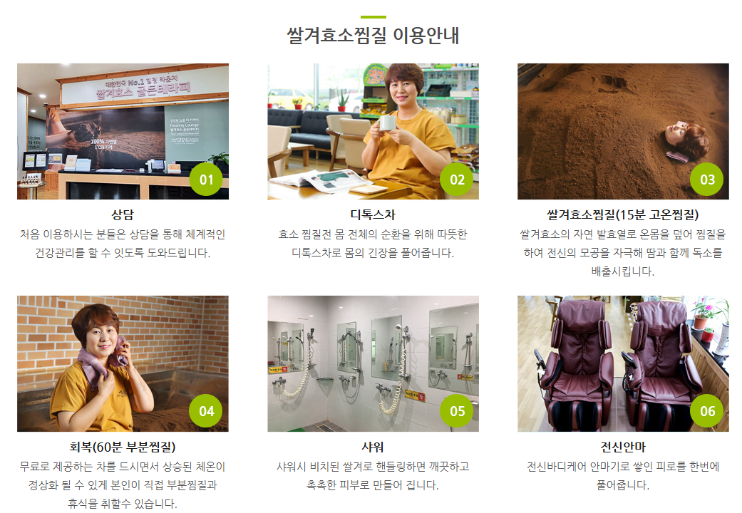 생방송투데이 쌀겨 효소 발효 찜질 반려견 힐링체험 초록미소마을 정보