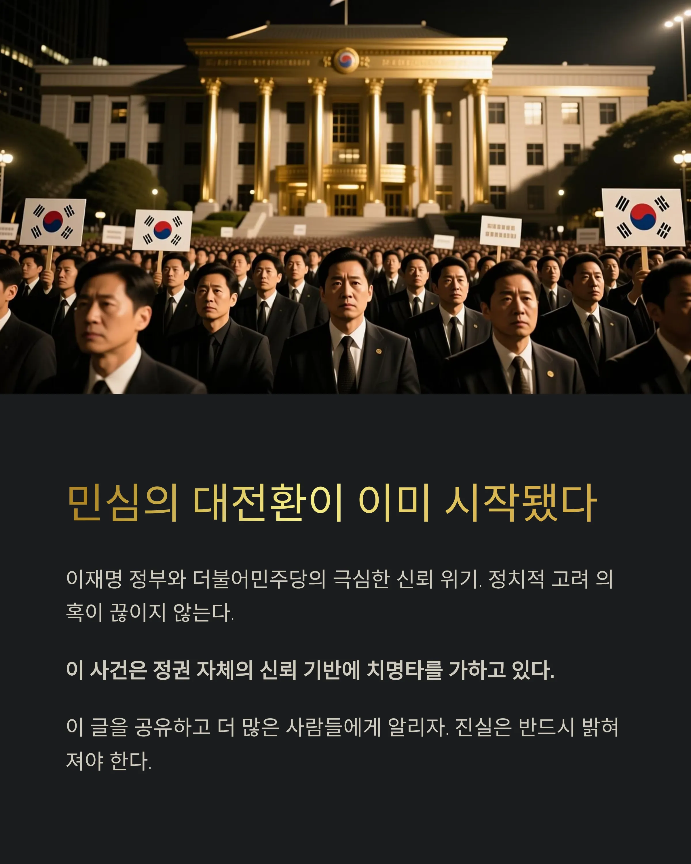 대장동