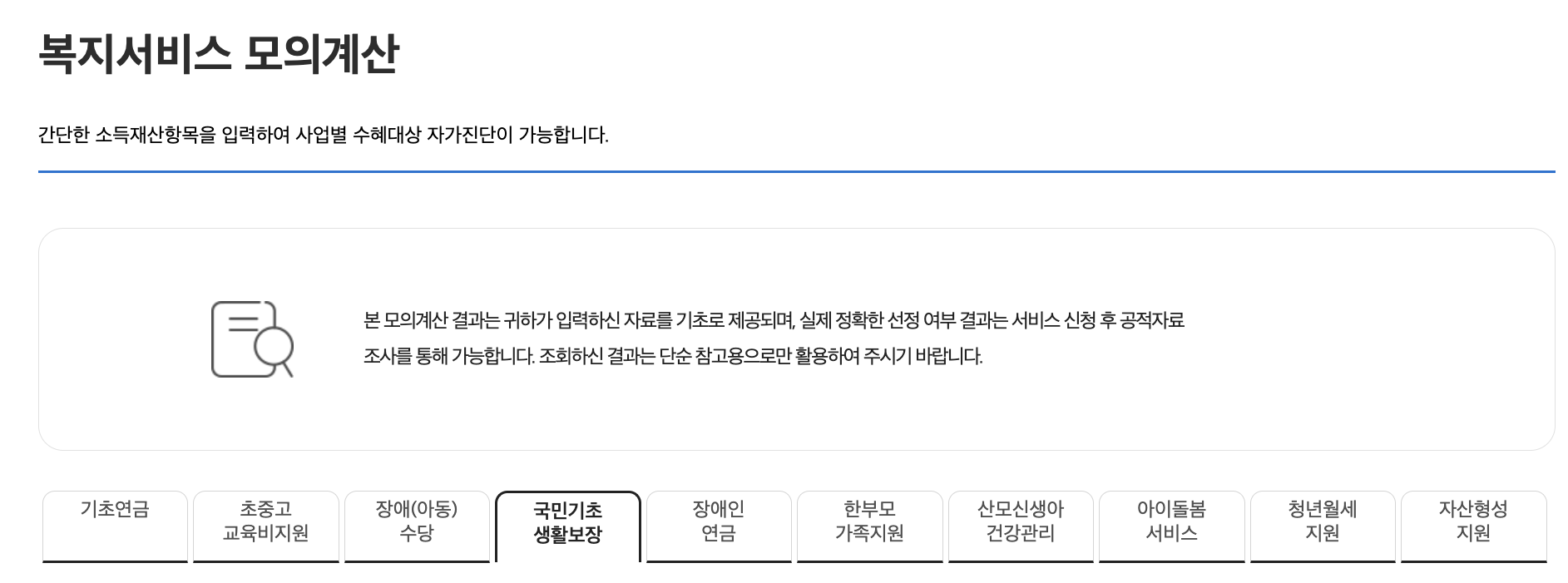 모의계산하기