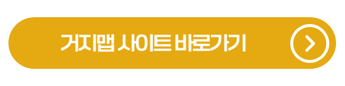 “점심값 줄이려고 찾다가”…요즘 유행 ‘거지맵’ 제대로 정리