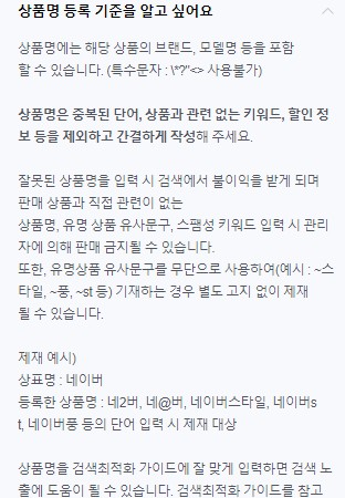 스마트스토어상위노출